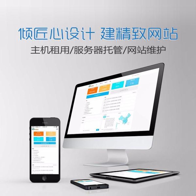 徐州网站建设：企业数字化转型的新引擎